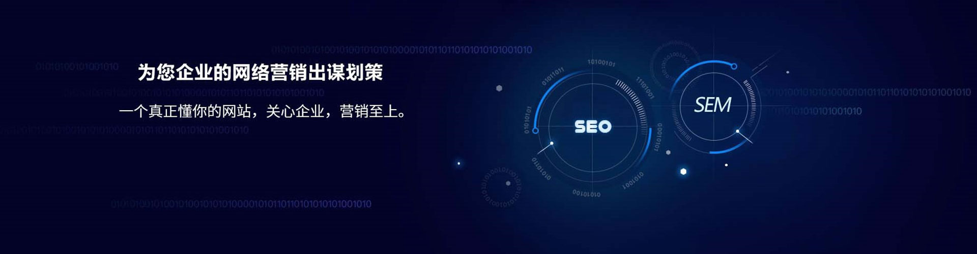 东方百度运营推广